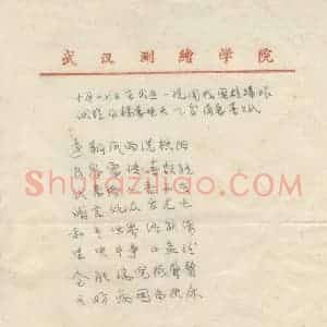 金通尹硬笔手札《金通尹手迹》原件扫描高清图片欣赏下载
