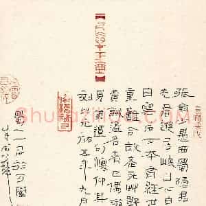 硬笔书法大赛 朱玉华(副主任评委)参赛硬笔书法作品欣赏