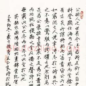 硬笔书法大赛 王正良(主任评委)参赛硬笔书法作品欣赏