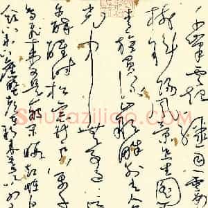硬笔书法大赛 李炯峰(评委)参赛硬笔书法作品欣赏