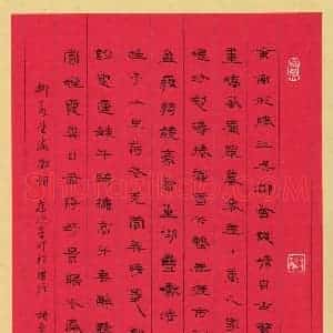 胡奕 硬笔隶书作品《柳永词望海潮》图片欣赏