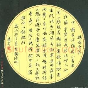 汤远昌 硬笔行书作品《古诗》图片欣赏