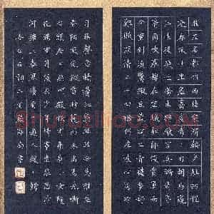硬笔书法大赛 严海南(特邀 湖北)参赛硬笔书法作品欣赏