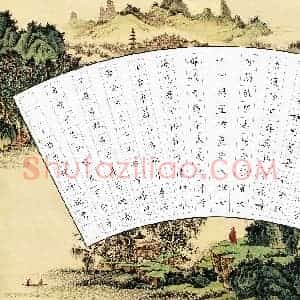 林丹妮(成人组)硬笔书法大赛 入围作品选登图片欣赏
