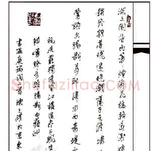 硬笔书法大赛 陈立雄(特邀 江苏)参赛硬笔书法作品欣赏