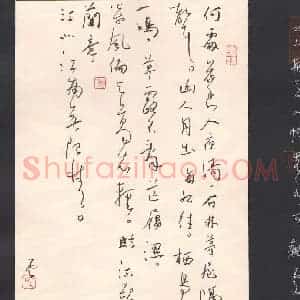 硬笔书法大赛 陈清云(特邀 江苏)参赛硬笔书法作品欣赏