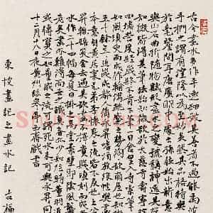 硬笔书法大赛 古福林(特邀 浙江)参赛硬笔书法作品欣赏
