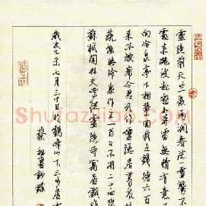 蔡祖喜 硬笔行书作品《苏轼词一首》图片欣赏