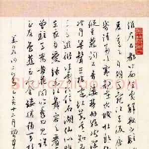 硬笔书法大赛 颜晓军(特邀 福建)参赛硬笔书法作品欣赏