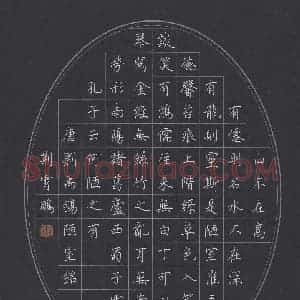 硬笔书法大赛 荆霄鹏(特邀 山西)参赛硬笔书法作品欣赏