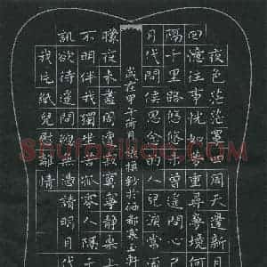 张旗(成人组 优秀奖)硬笔书法大赛 获奖作品图片欣赏