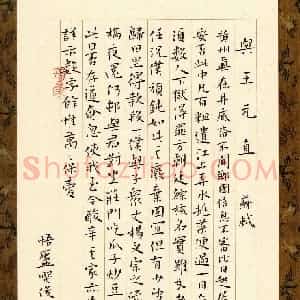 硬笔书法大赛 金熙俊(特邀 广东)参赛硬笔书法作品欣赏