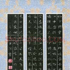 钟金波(成人组 铜奖)硬笔书法大赛 获奖作品图片欣赏