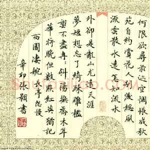 张颢 硬笔楷书作品《长亭怨慢》图片欣赏