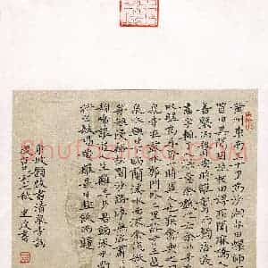 硬笔书法大赛 贺建波(特邀 湖南)参赛硬笔书法作品欣赏