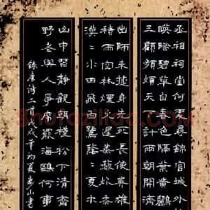 黄寿山 硬笔隶书作品《唐诗二首》图片欣赏