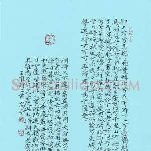 硬笔书法大赛 高泓(特邀 四川)参赛硬笔书法作品欣赏