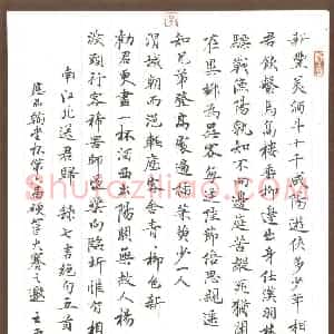 硬笔书法大赛 王臣林(特邀 山西)参赛硬笔书法作品欣赏