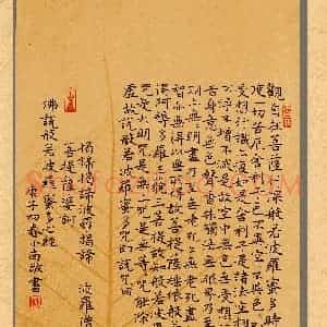 硬笔书法大赛 姚小南(特邀 江苏)参赛硬笔书法作品欣赏
