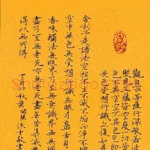 黄开慧(成人组)硬笔书法大赛 入围作品选登图片欣赏