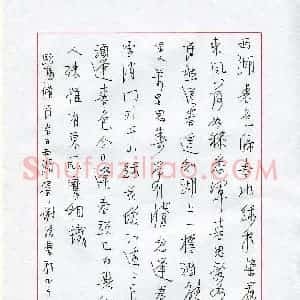 孙逢宾(成人组 优秀奖)硬笔书法大赛 获奖作品图片欣赏