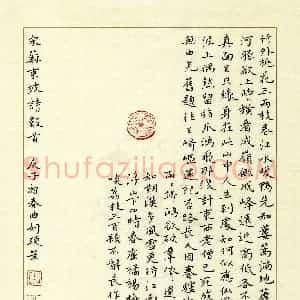 硬笔书法大赛 曲妍(特邀 辽宁)参赛硬笔书法作品欣赏