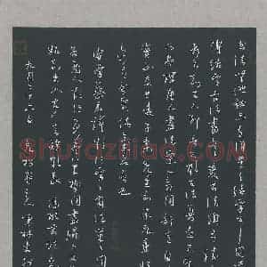 陈林 硬笔行草作品《冯班书论三则》图片欣赏