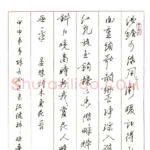 朱健科 硬笔行书作品《晏殊词木兰花一首》图片欣赏