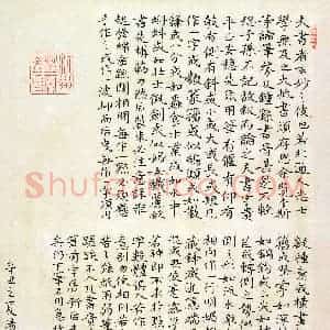硬笔书法大赛 汤力(监委 浙江)参赛硬笔书法作品欣赏