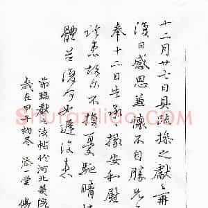 硬笔书法大赛 倪俊冬(特邀 吉林)参赛硬笔书法作品欣赏