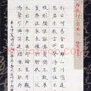 硬笔书法大赛 方存双(监委 上海)参赛硬笔书法作品欣赏