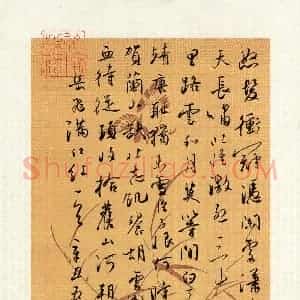 硬笔书法大赛 颜晓军(特邀 福建)参赛硬笔书法作品欣赏