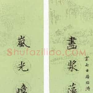 硬笔楷书作品《曲靖临漪楼联》图片欣赏