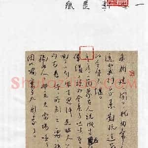 硬笔书法大赛 陈清云(特邀 江苏)参赛硬笔书法作品欣赏
