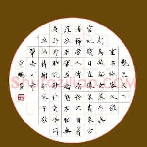 荆霄鹏 硬笔楷书作品《古诗一首》图片欣赏