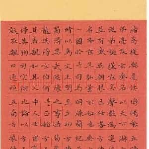 硬笔书法大赛 游章武(特邀 福建)参赛硬笔书法作品欣赏