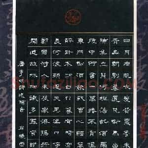 肖晓云(成人组)硬笔书法大赛 入围作品选登图片欣赏