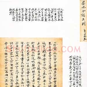 硬笔书法大赛 夏勇(特邀 云南)参赛硬笔书法作品欣赏