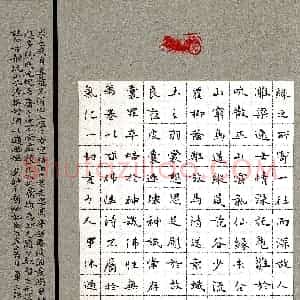 硬笔书法大赛 章三保(特邀 广东)参赛硬笔书法作品欣赏