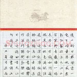 硬笔书法大赛 吴志勇(特邀 辽宁)参赛硬笔书法作品欣赏