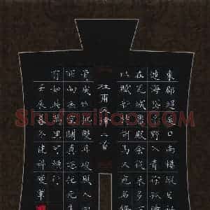朱健科 硬笔楷书作品《杜甫五律二首》图片欣赏