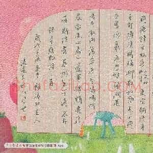 汤远昌 硬笔行书作品《韦应物诗二首》图片欣赏