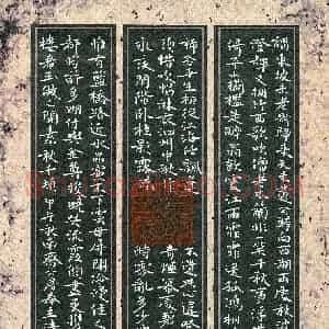 殷清富(成人组 优秀奖)硬笔书法大赛 获奖作品图片欣赏