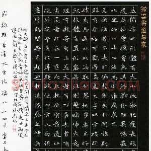 谢红兵(成人组 楷书 特等奖)硬笔书法大赛 获奖作品图片欣赏