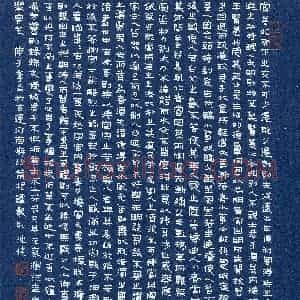 沈捷(成人组 隶书 特等奖)硬笔书法大赛 获奖作品图片欣赏