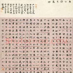 江中元(成人组 楷书 特等奖)硬笔书法大赛 获奖作品图片欣赏