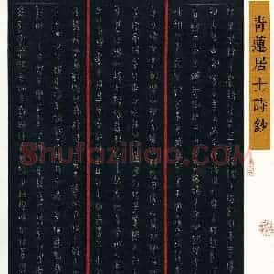 方义杰(成人组 篆书 金奖)硬笔书法大赛 获奖作品图片欣赏