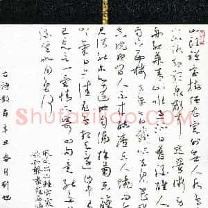 刘旭山(成人组 草书 金奖)硬笔书法大赛 获奖作品图片欣赏