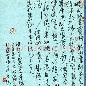 李宗洪(成人组 行书 金奖)硬笔书法大赛 获奖作品图片欣赏