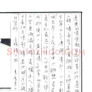 徐秀康 硬笔行草作品《菜谭根四则》图片欣赏